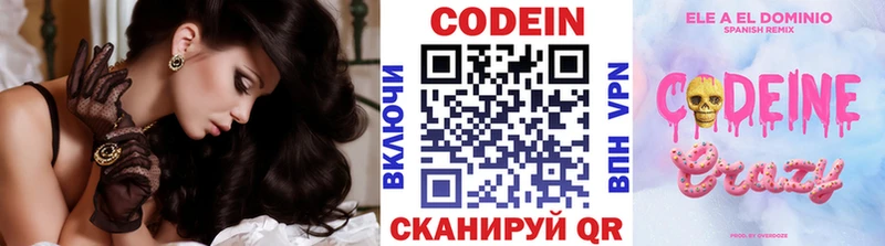даркнет сайт  Инта  Codein Purple Drank 