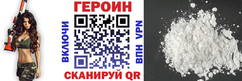 ГЕРОИН белый  Инта 