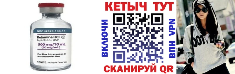 Кетамин ketamine  kraken сайт  Инта 