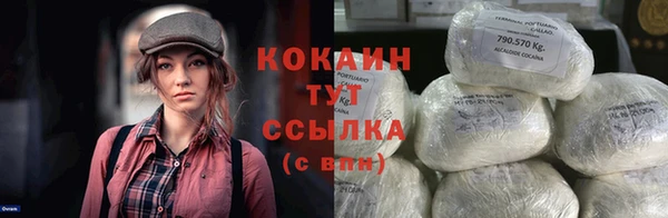 кокаин VHQ Волоколамск