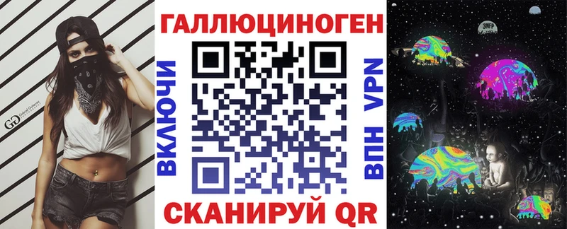 Галлюциногенные грибы ЛСД Инта